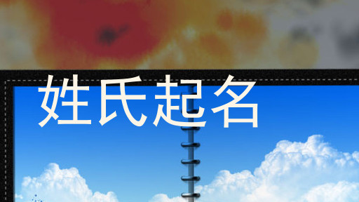 姓氏起名