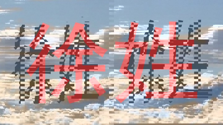 徐姓