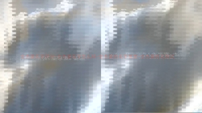 全杰豪名字评分-全杰豪名字怎么样-全杰豪的名字寓意-全杰豪姓名测试