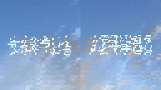 女孩科学起名