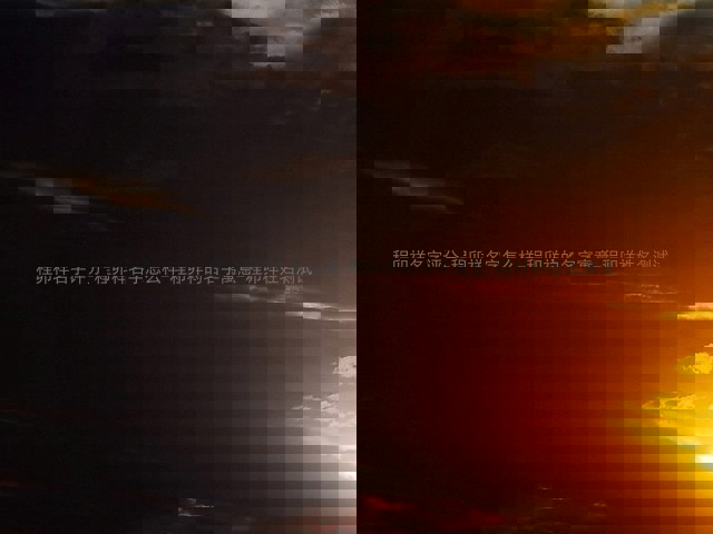 程卯祥