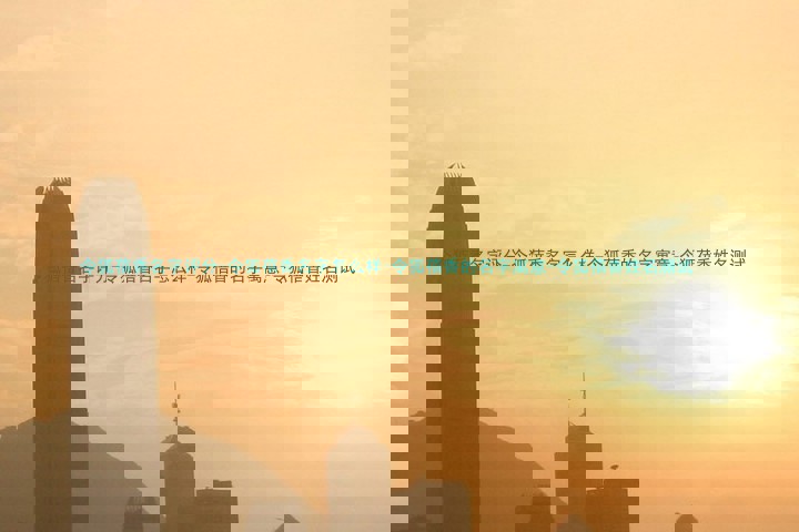 令狐蓓香名字评分-令狐蓓香名字怎么样-令狐蓓香的名字寓意-令狐蓓香姓名测试