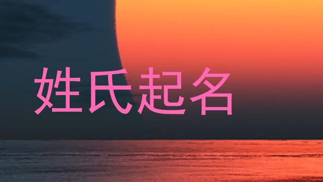 郑姓宝宝