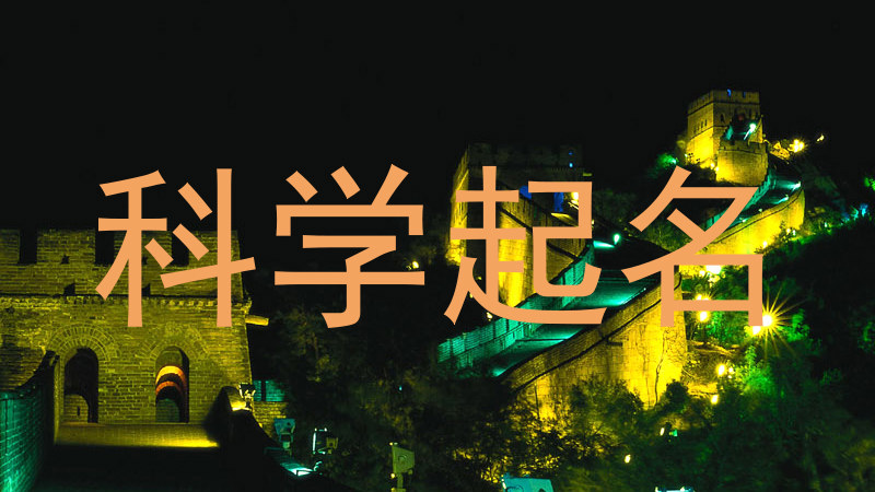 三才配置