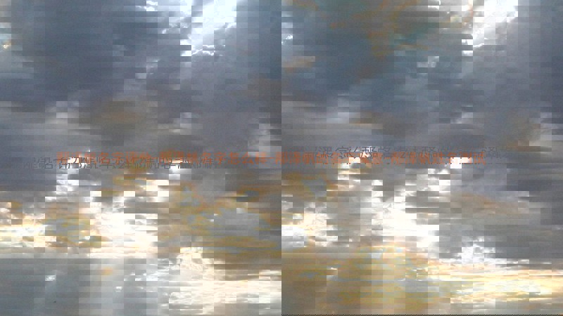 邴泽帆名字评分-邴泽帆名字怎么样-邴泽帆的名字寓意-邴泽帆姓名测试
