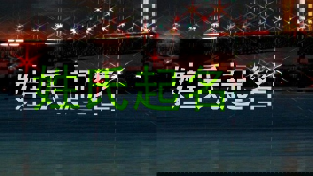 姓氏起名