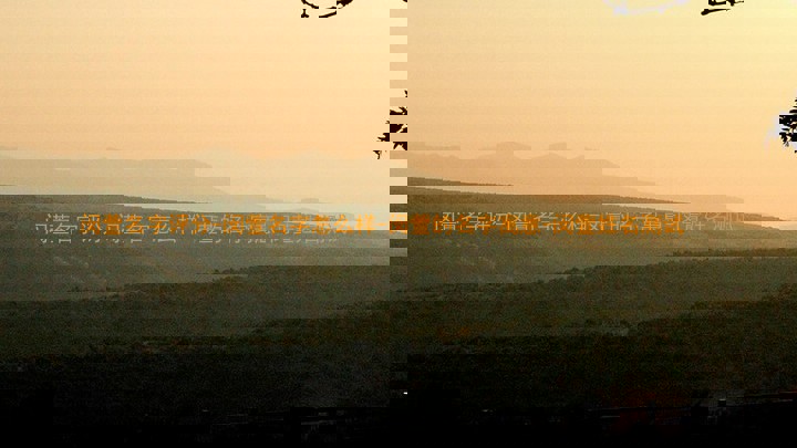 闵萱名字评分-闵萱名字怎么样-闵萱的名字寓意-闵萱姓名测试