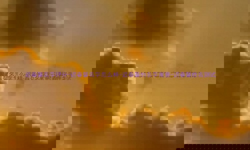 迟春馨名字评分-迟春馨名字怎么样-迟春馨的名字寓意-迟春馨姓名测试