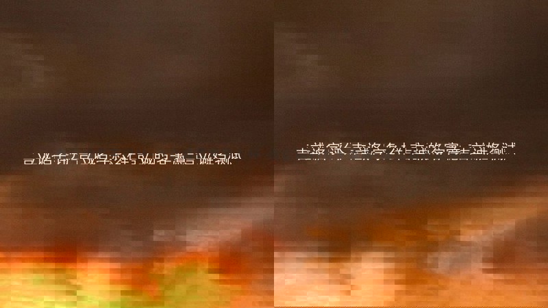 吉立诚名字评分-吉立诚名字怎么样-吉立诚的名字寓意-吉立诚姓名测试