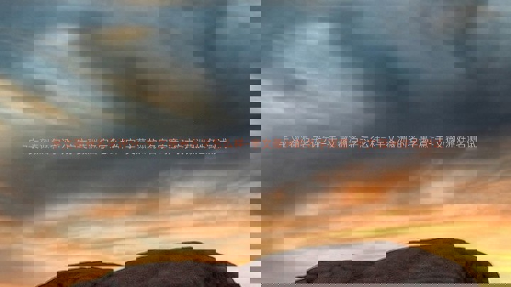 宇文薇洲名字评分-宇文薇洲名字怎么样-宇文薇洲的名字寓意-宇文薇洲姓名测试