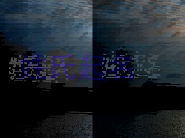 姓氏起名