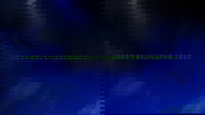 宇文嘉茵名字评分-宇文嘉茵名字怎么样-宇文嘉茵的名字寓意-宇文嘉茵姓名测试