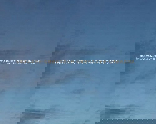 勾博妍名字评分-勾博妍名字怎么样-勾博妍的名字寓意-勾博妍姓名测试