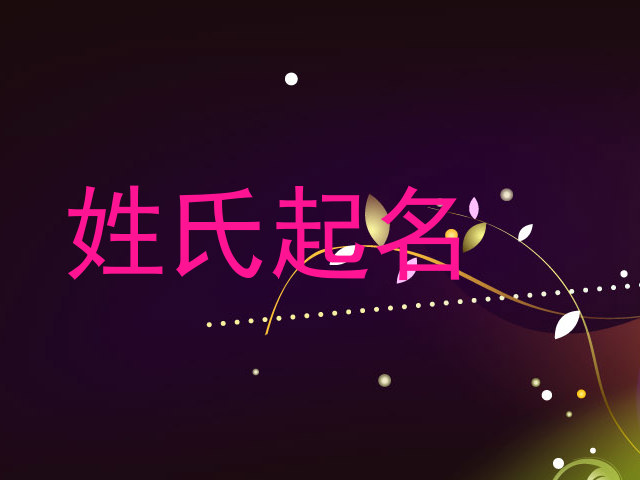 唐姓女孩