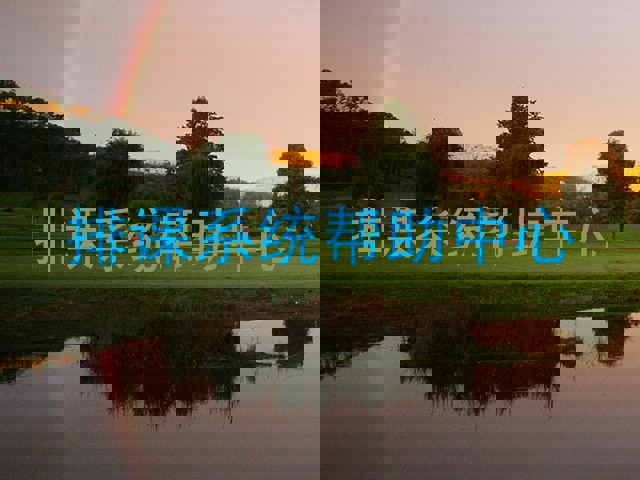 排课系统帮助中心