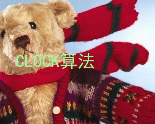 CLOCK算法