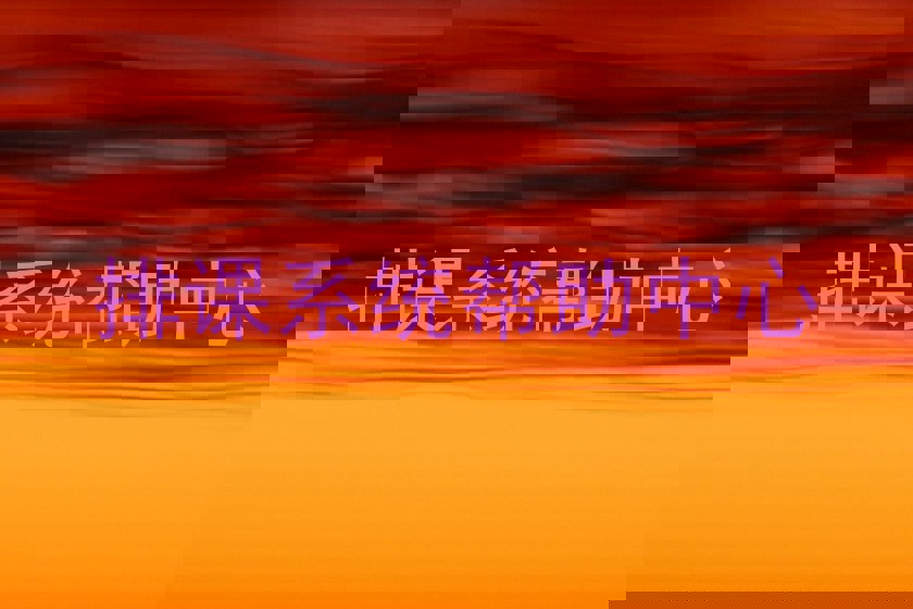 排课系统帮助中心