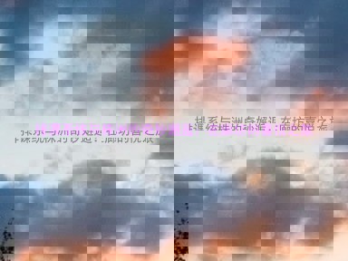 排课系统与株洲的奇妙邂逅：在廊坊的喜悦之旅