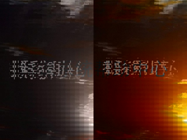 排课系统帮助中心