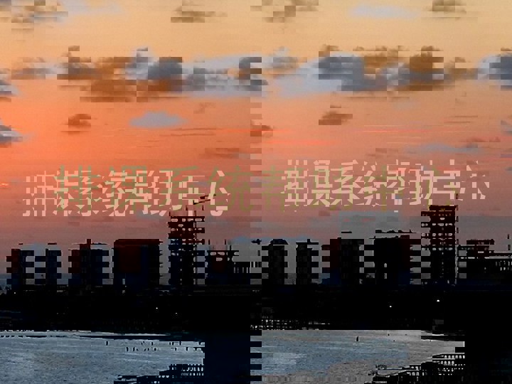 排课系统帮助中心