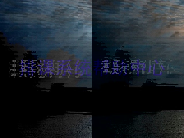 排课系统帮助中心