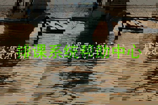 排课系统帮助中心