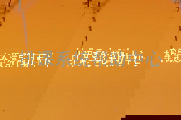 排课系统帮助中心