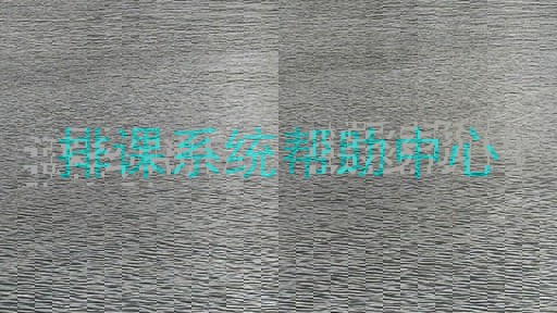 排课系统帮助中心