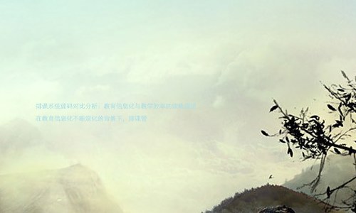 排课系统源码对比分析:教育信息化与教学效率的双轨演进
在教育信息化不断深化的背景下,排课管