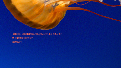 【疑问式】高校排课管理系统上线后为何出现两极反馈?
## 问题背景与现状分析
某高校在引