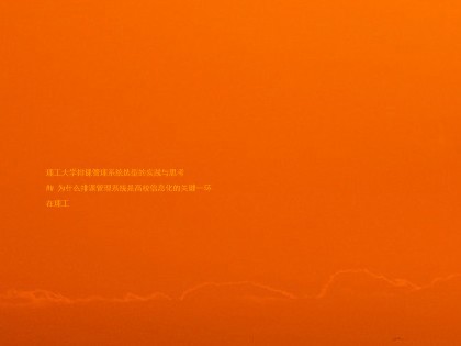 理工大学排课管理系统选型的实践与思考
## 为什么排课管理系统是高校信息化的关键一环
在理工
