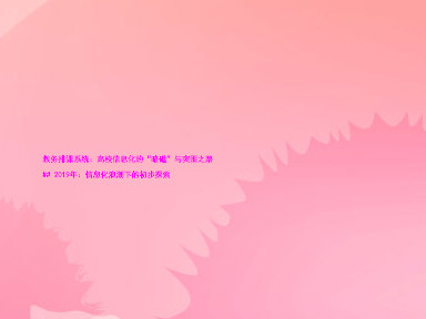 教务排课系统:高校信息化的“暗礁”与突围之路
## 2019年:信息化浪潮下的初步探索
