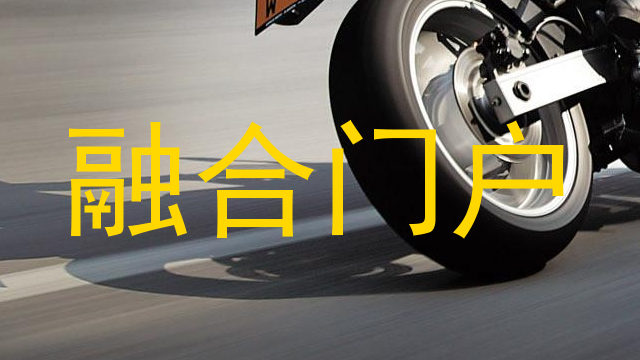 融合门户