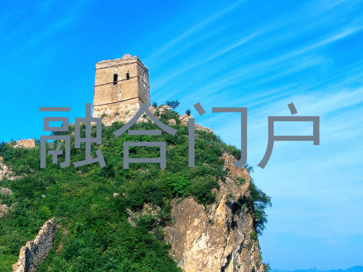 融合门户
