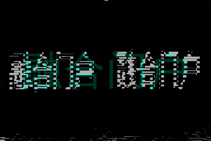 融合门户
