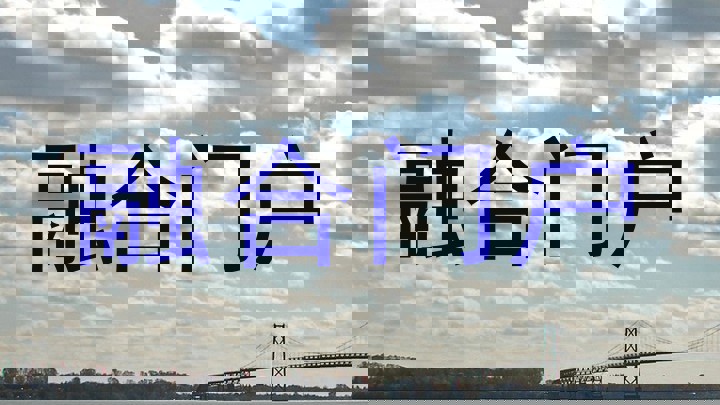 融合门户