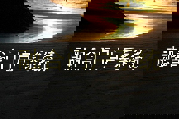 融合门户系统