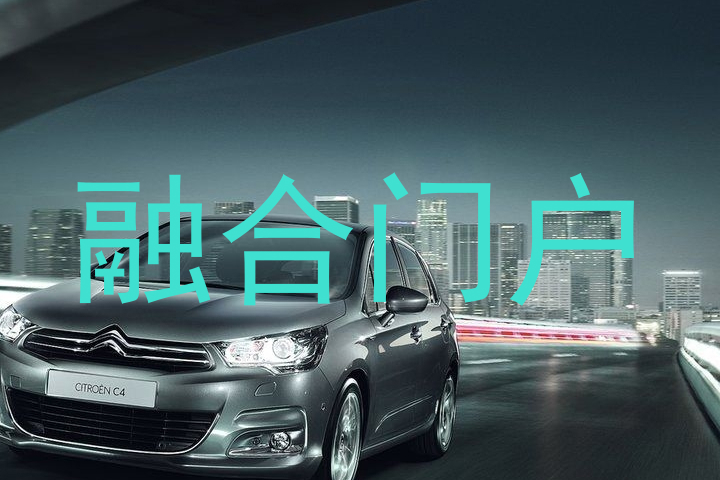 综合信息门户