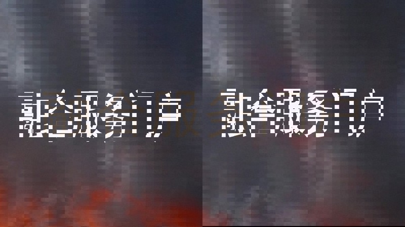 融合服务门户