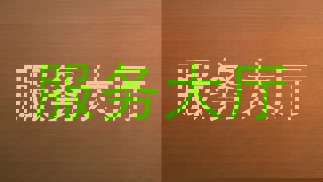 服务大厅