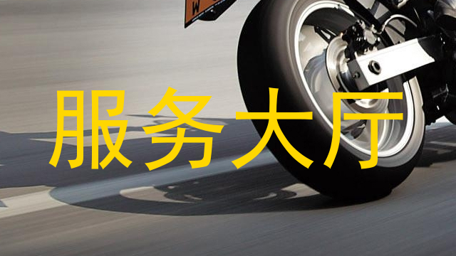 服务大厅
