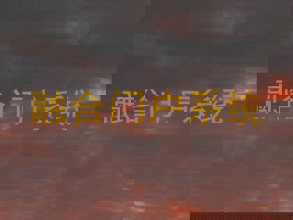 融合门户系统