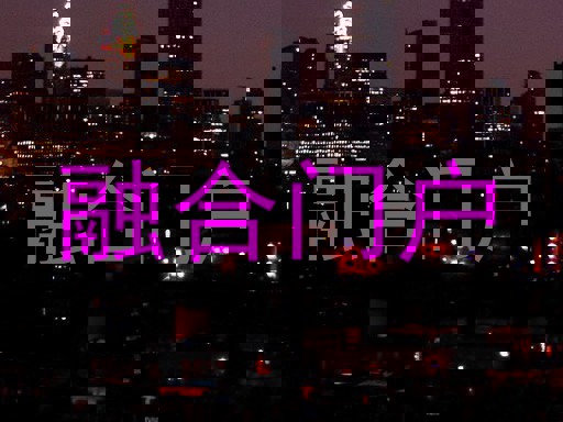 融合门户