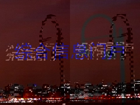 综合信息门户