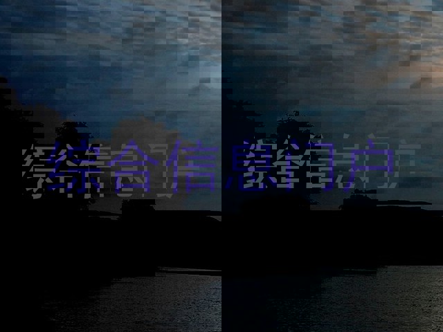 综合信息门户
