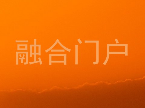 融合门户