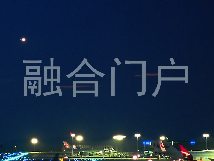 融合门户