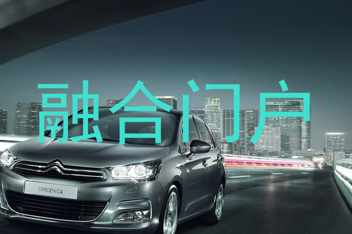 融合门户