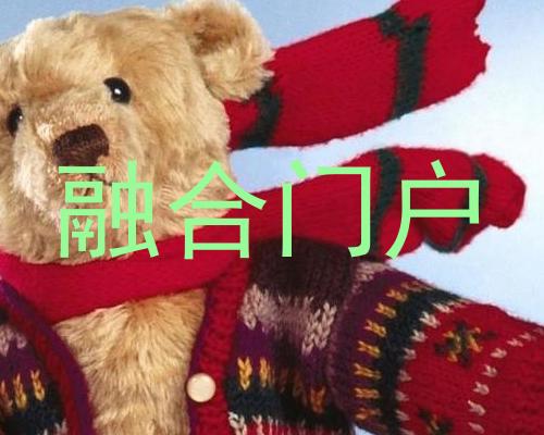 融合门户