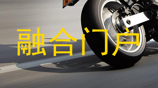融合门户